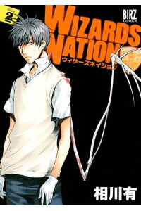 楽天kobo電子書籍ストア Wizards Nation 2 相川有 楽天kobo電子書籍ストア Wizards Nation 2 相川有
